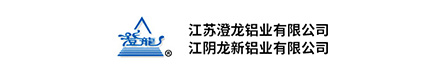 澄龍鋁業(yè)